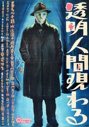 The Invisible Man Appears (1949) poster