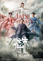 Jade Dynasty (2019) poster