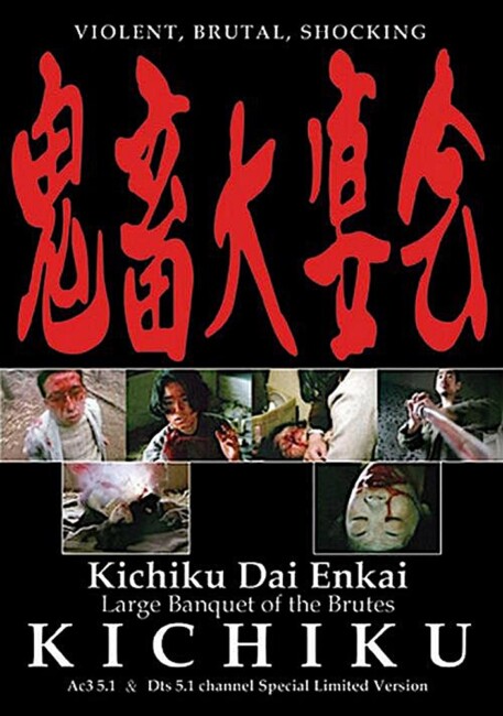 Kichiku (1997) poster