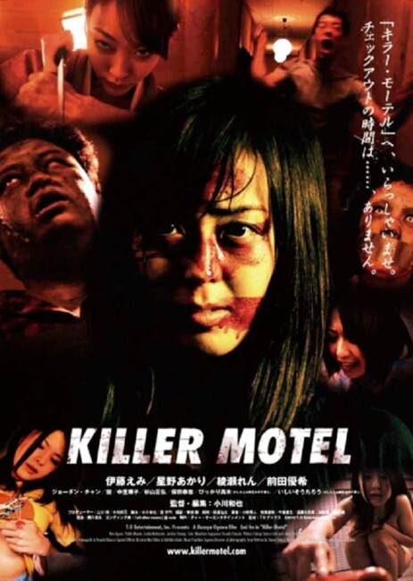 Killer Motel (2012) poster