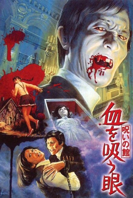 Lake of Dracula (1971) poster