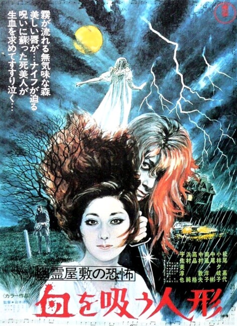 Legacy of Dracula: The Bloodthirsty Doll (1970) poster