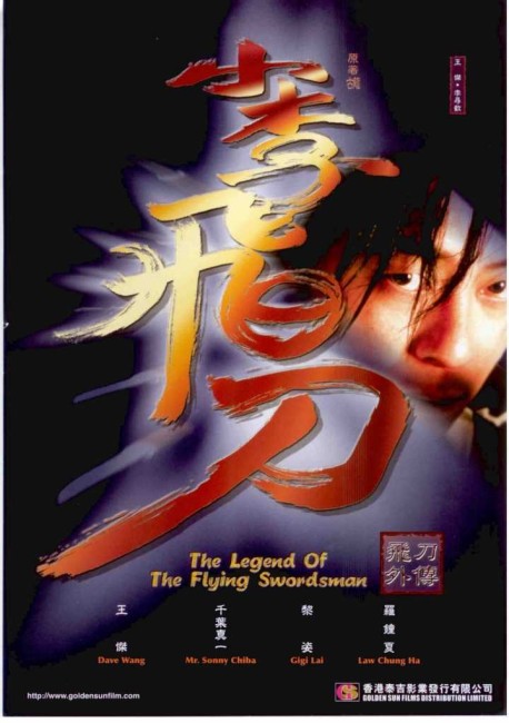 The Legend of the Flying Swordsman (2000) poster