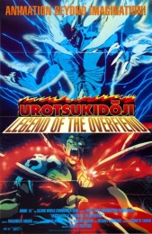 Legend of the Overfiend (1989) poster
