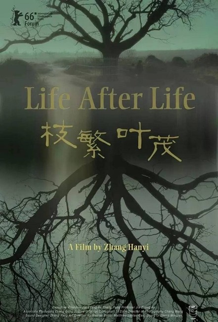 Life After Life (2016) poster