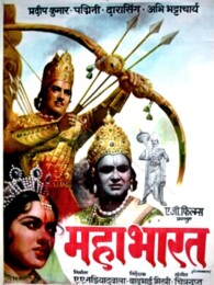 Mahabharat (1965) poster