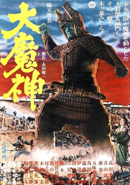 Maji, Monster of Terror (1966) poster