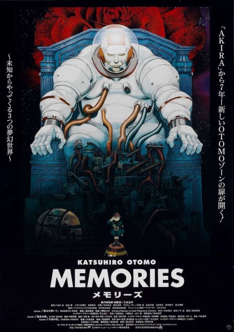 Memories (1995) poster