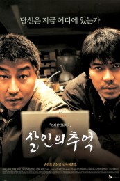 Memories of Murder (2003) poster