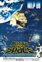 Message from Space (1978) poster