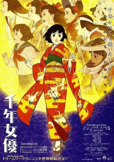 Millennium Actress (2001) poster