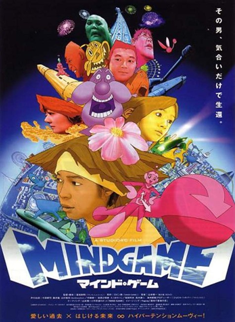 Mindgame (2004) poster