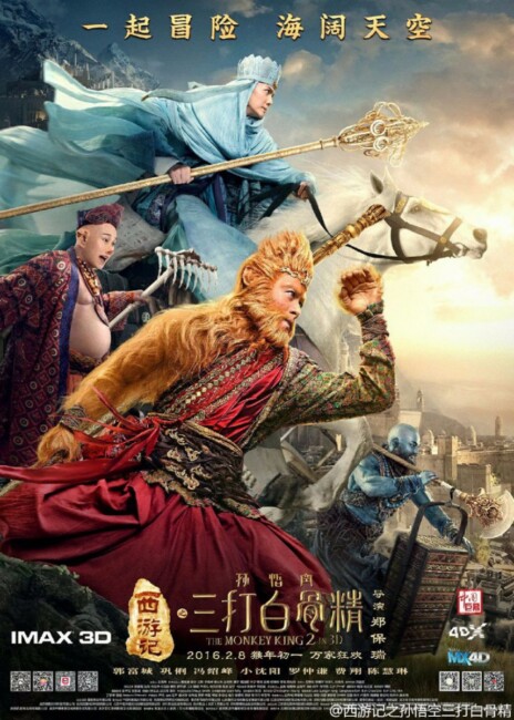 The Monkey King 2 (2016) poster