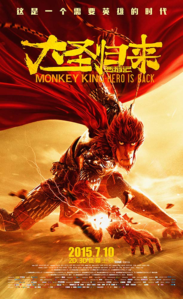 Monkey King: Hero is Back (2015) poster