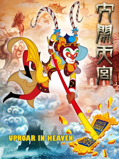The Monkey King: Uproar in Heaven (1965) poster