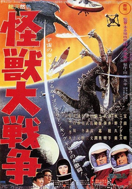 Monster Zero (1965) poster