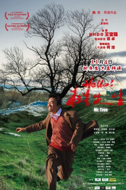 Mr. Tree (2011) poster