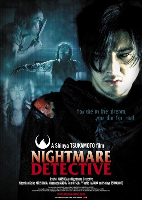 Nightmare Detective (2006) poster