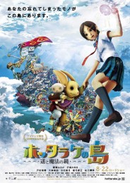 Oblivion Island: Haruka and the Magic Mirror (2009) poster