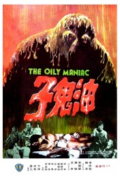 Oily Maniac (1976) poster