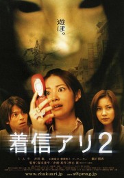 One Missed Call 2 (2005) poster