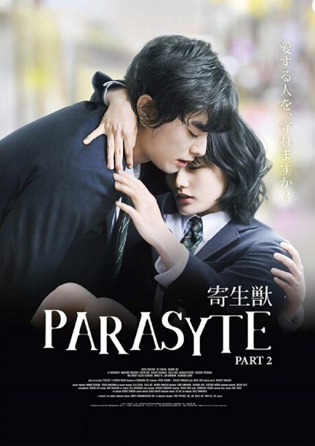 Parasyte Part 2 (2015) poster