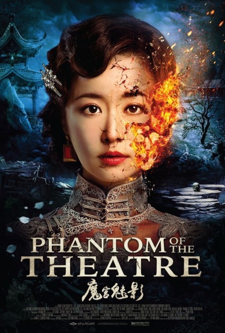 Phantom of the Theatre (2016) poster