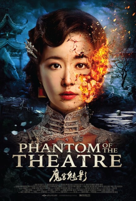 Phantom of the Theatre (2016) poster