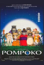 Pom Poko (1994) poster