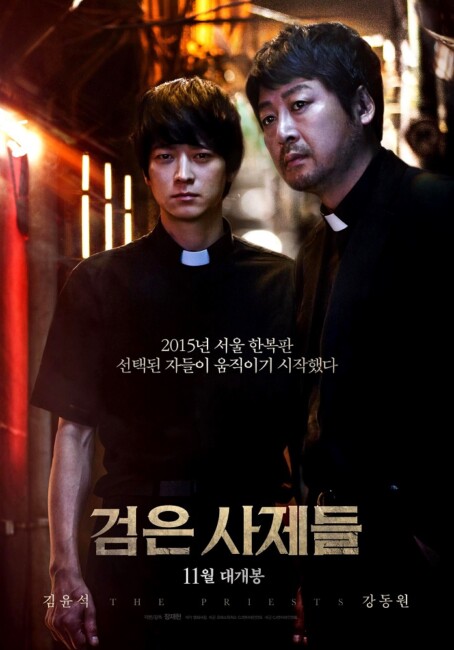 The Priests (2015) poster