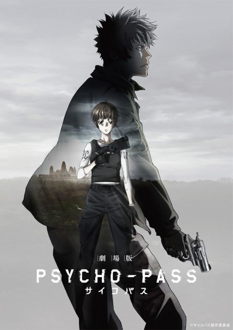 Psycho Pass: The Movie (2015) poster