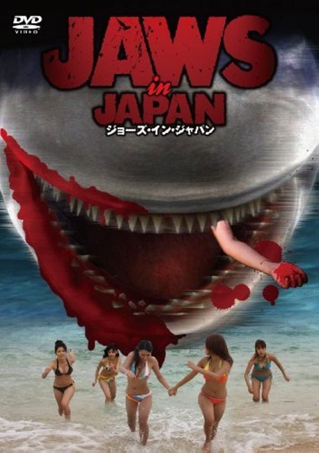 Psycho Shark (2009) poster