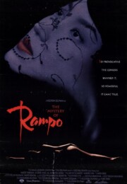 Rampo (1994) poster