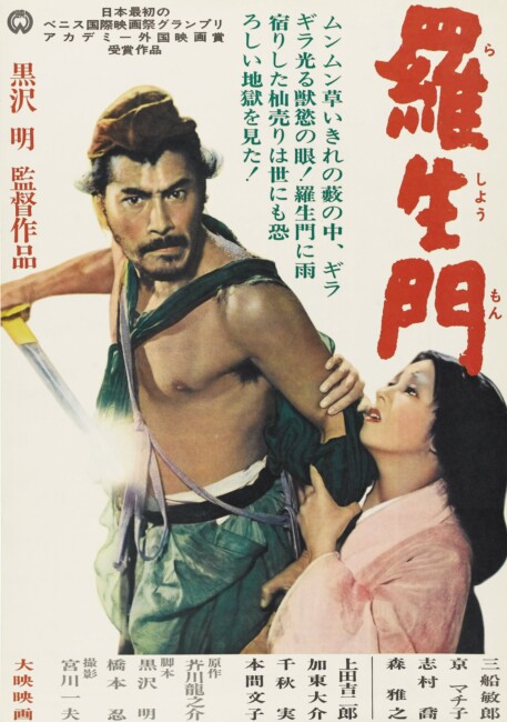 Rashomon (1950) poster