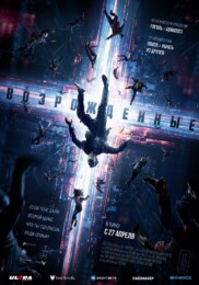 Resurrected (2023) poster