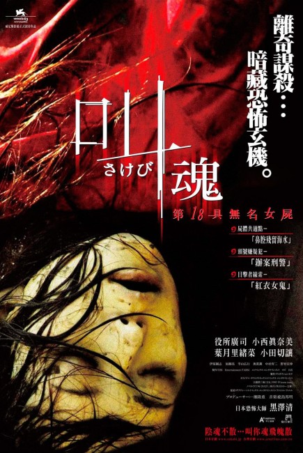 Retribution (2006) poster