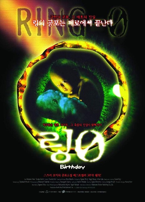 Ring 0: Birthdays (2000) poster