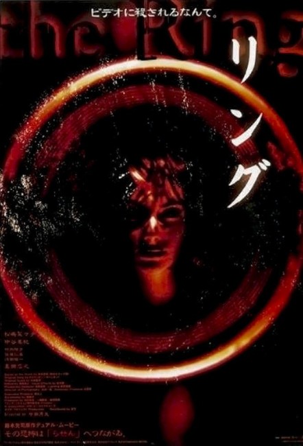 Ring (1998) poster