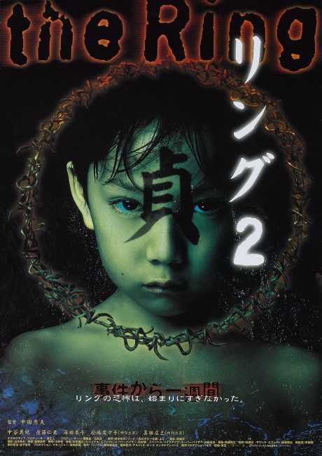 Ring 2 (1999) poster