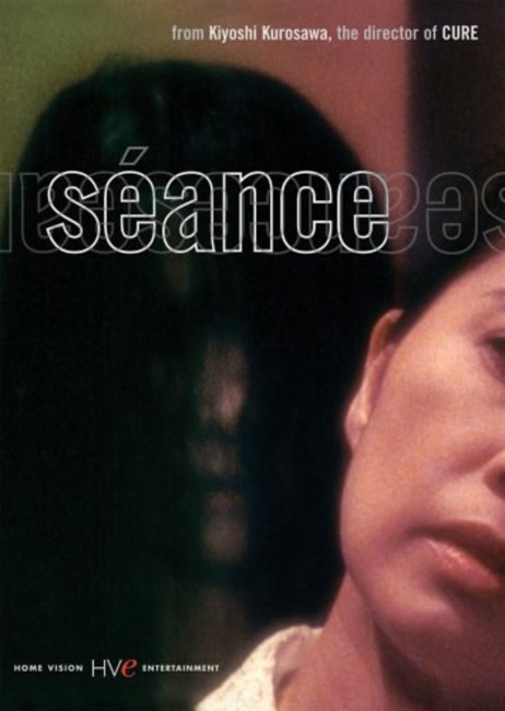 Seance (2000) poster
