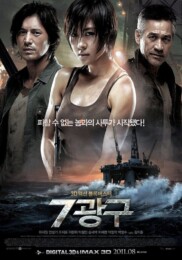 Sector 7 (2011) poster