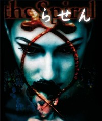 The Spiral (1998) poster