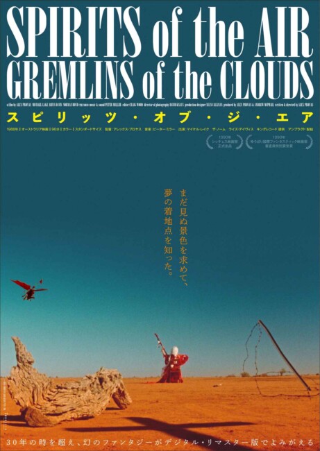 Spirits of the Air, Gremlins of the Clouds (1987) poster