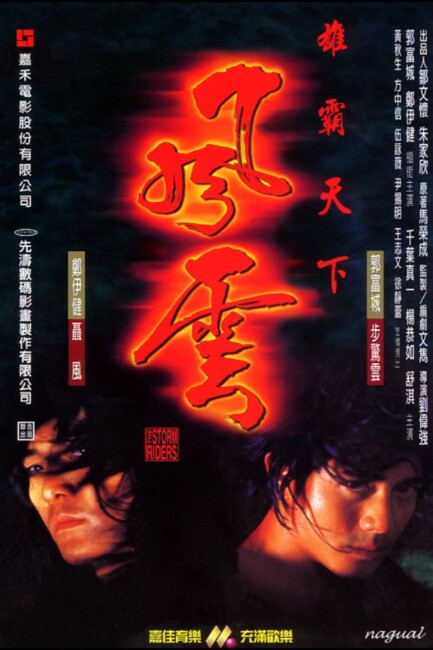 The Storm Riders (1998) poster