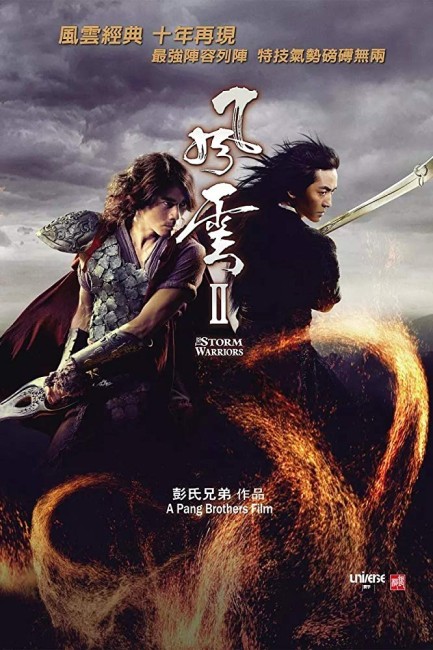 Storm Warriors (2009) poster