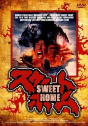 Sweet Home (1989) poster