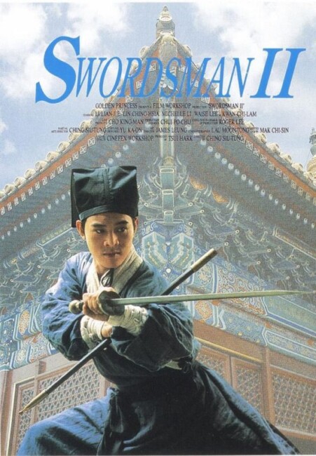 Swordsman II (1992) poster
