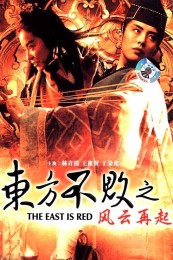 Swordsman III: The East is Red (1993) poster
