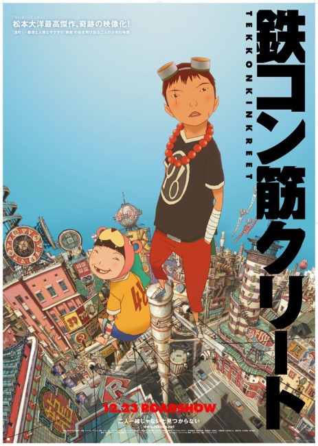 Tekkonkinkreet (2006) poster