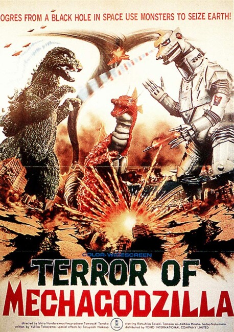 Terror of Mechagodzilla (1976) poster